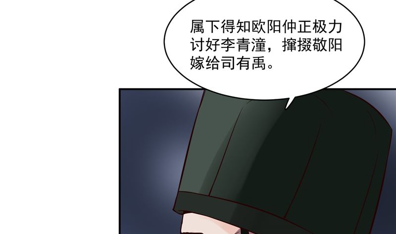 第110话 医仙真实身份竟是！50