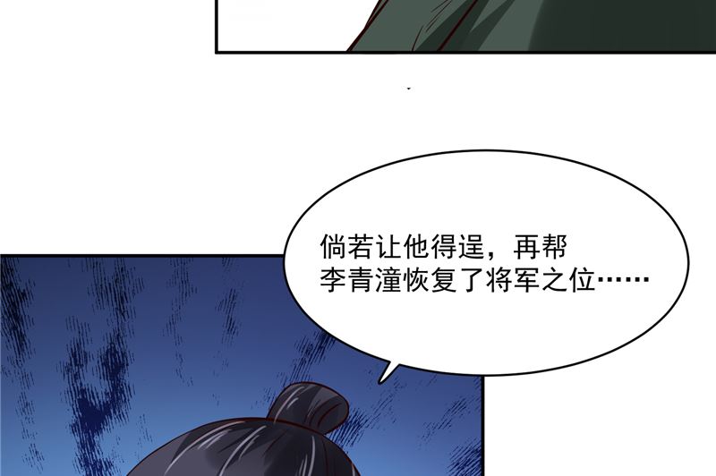 第110话 医仙真实身份竟是！52