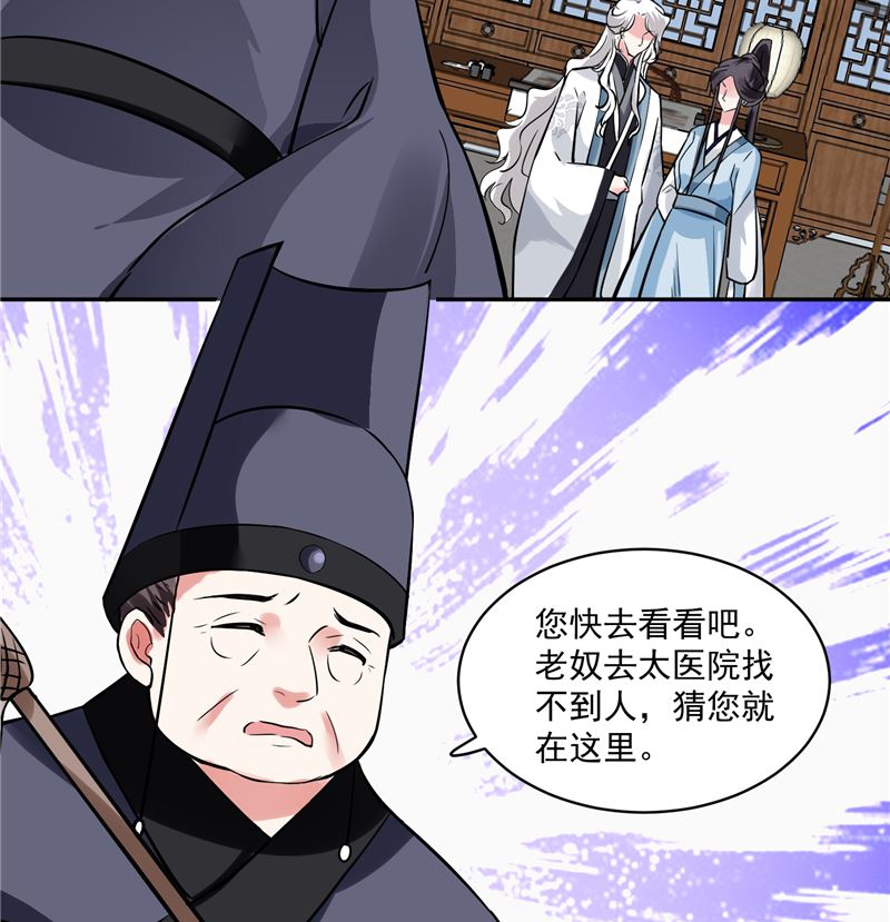 第115话 一波未平一波又起33