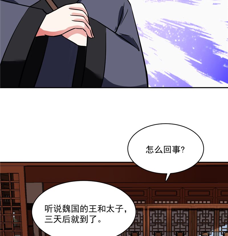 第115话 一波未平一波又起34