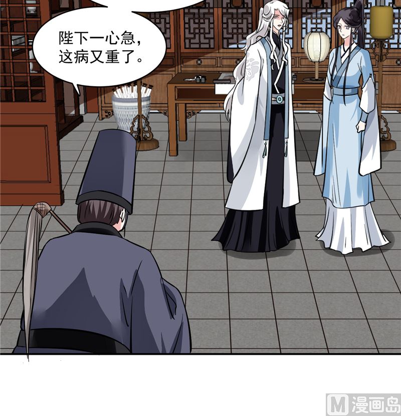 第115话 一波未平一波又起35