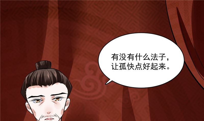 第115话 一波未平一波又起45