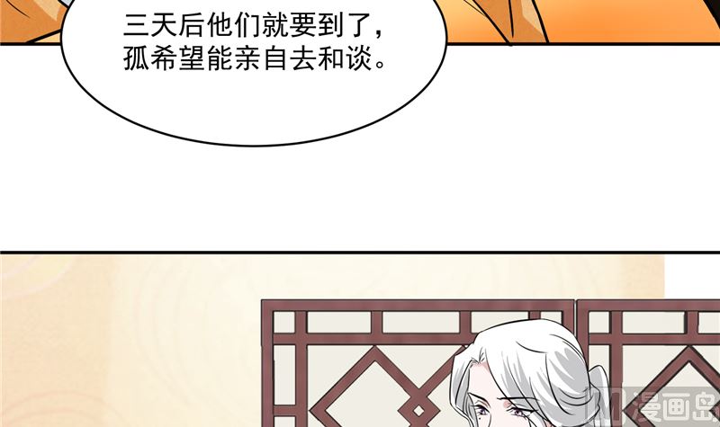 第115话 一波未平一波又起47