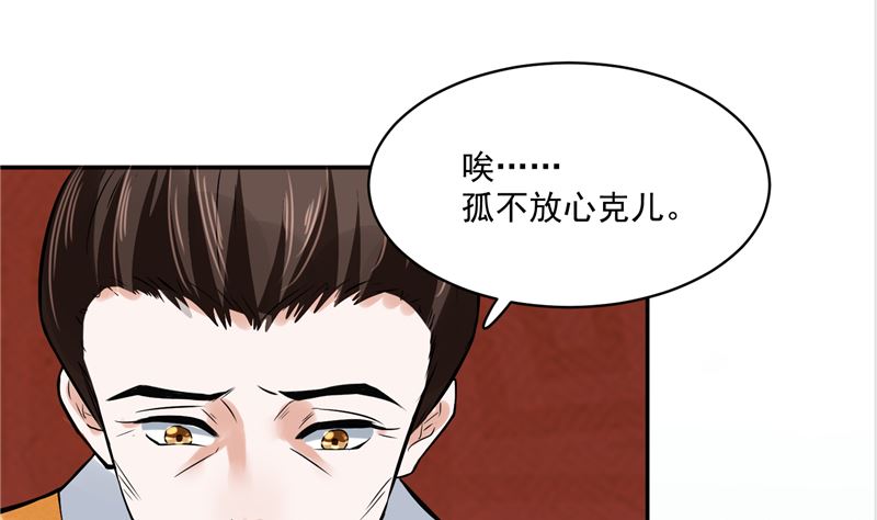 第115话 一波未平一波又起49