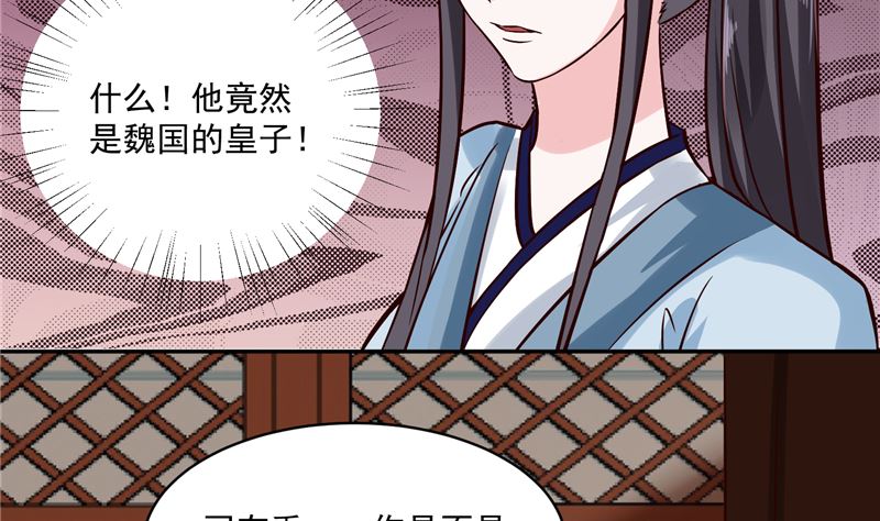 第116话 司有禹的秘密 上25