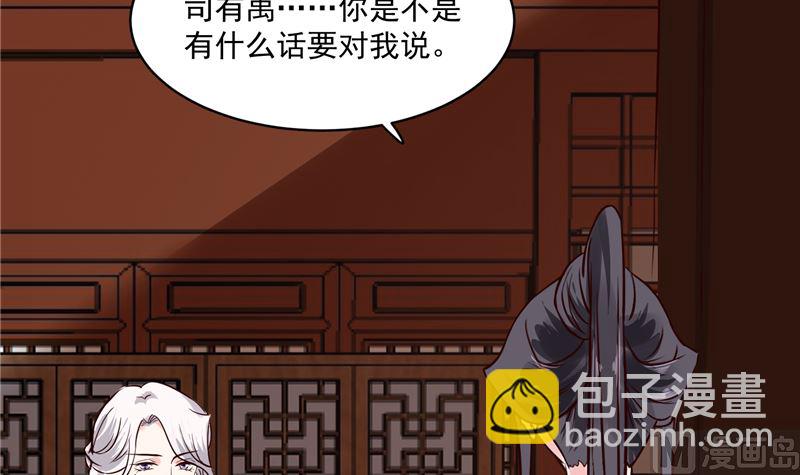 第116话 司有禹的秘密 上26