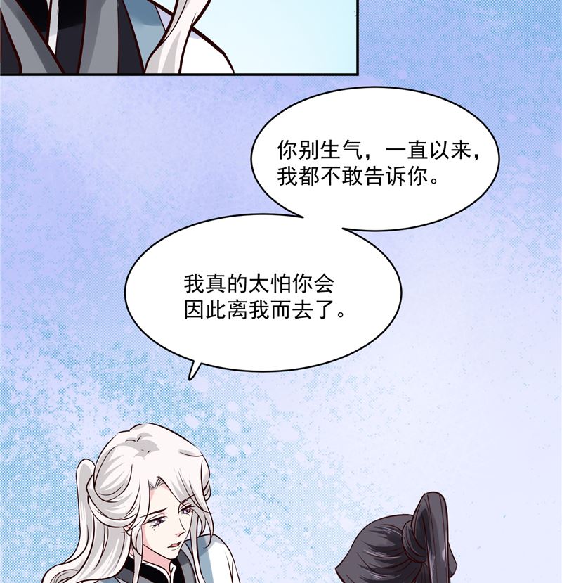 第116话 司有禹的秘密 上30