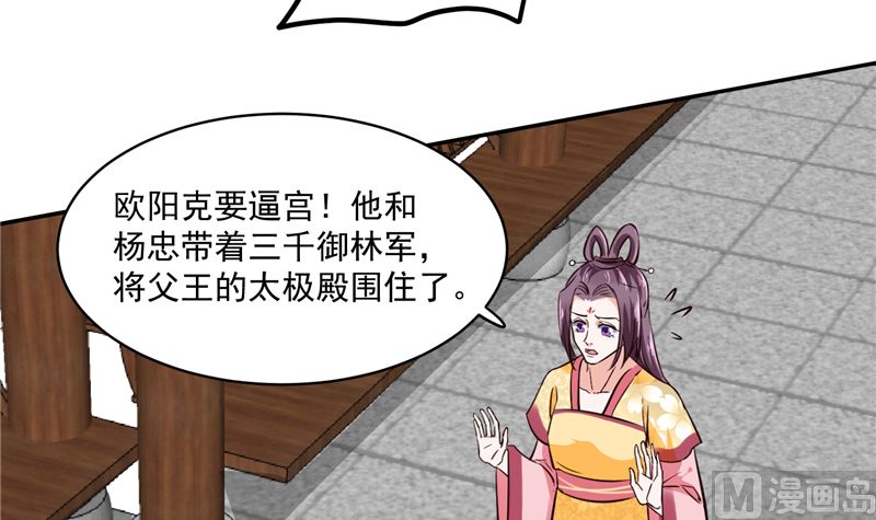 第118话 宫变17