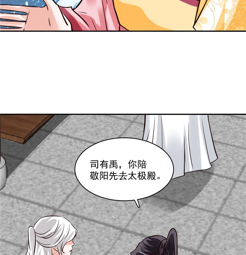 第118话 宫变21