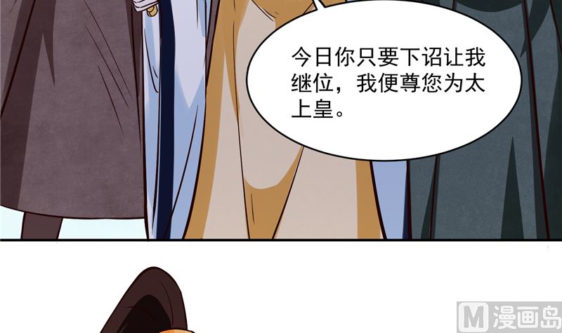 第118话 宫变29