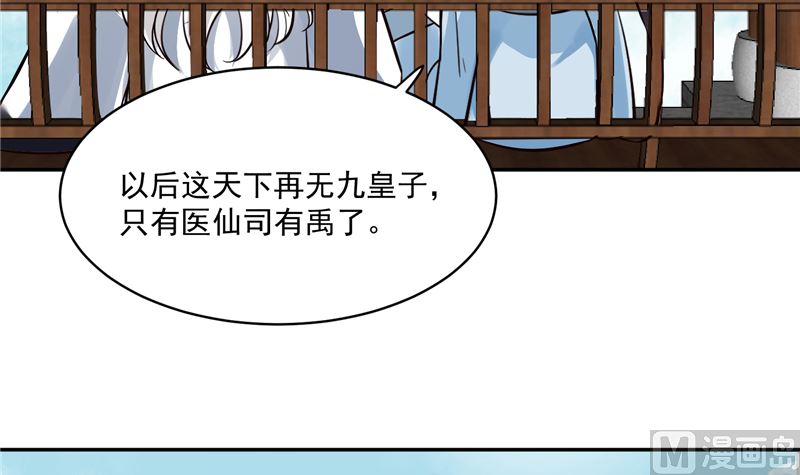 第118话 宫变8
