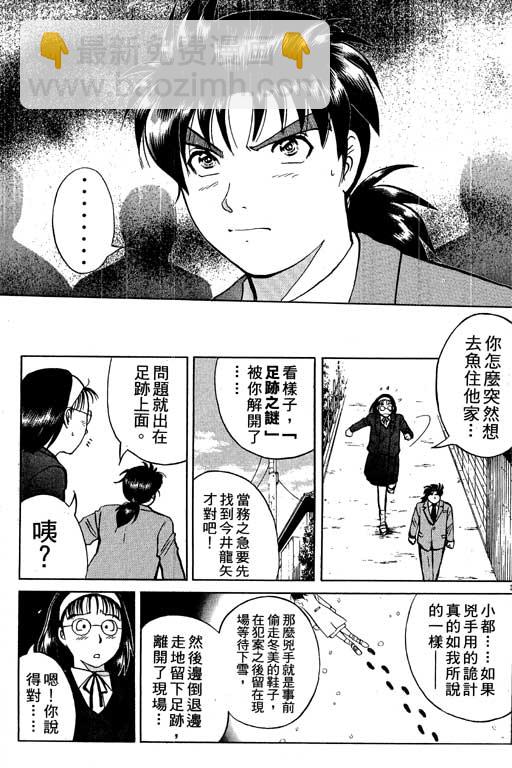 第5卷101