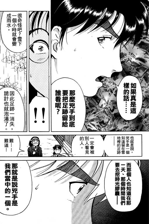 第5卷106