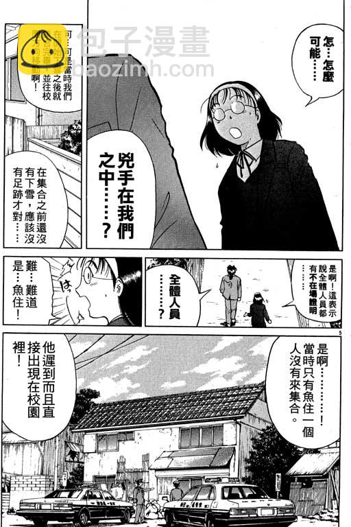 第5卷107