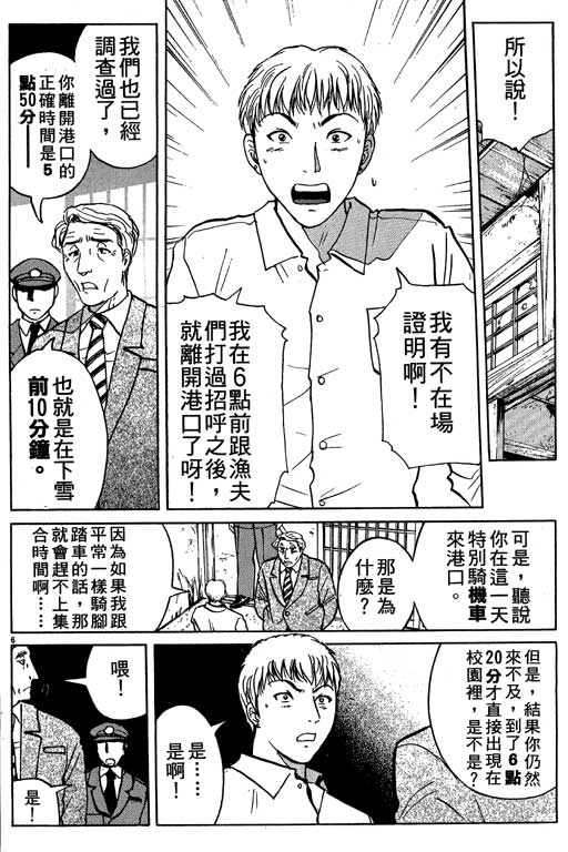 第5卷108