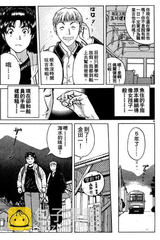 第5卷11