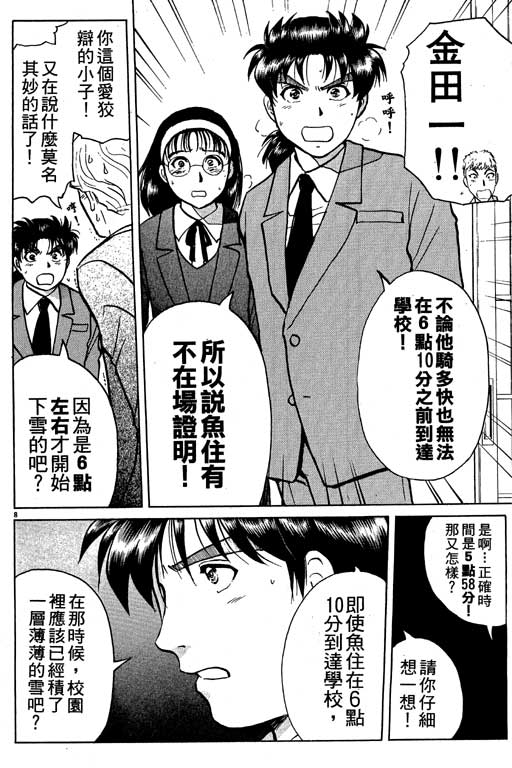 第5卷110
