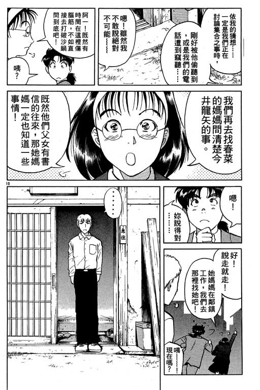 第5卷112