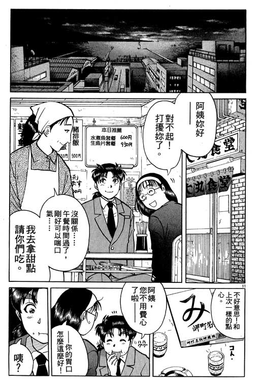 第5卷113