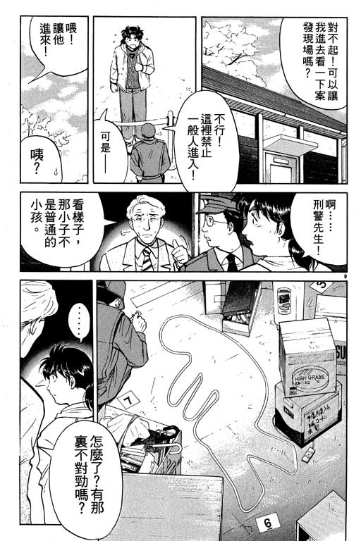 第5卷135