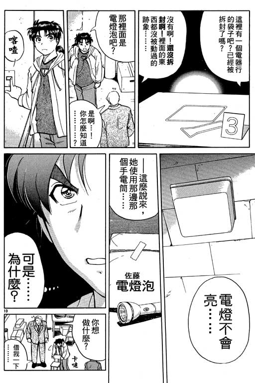 第5卷136