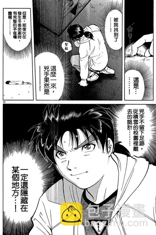 第5卷138