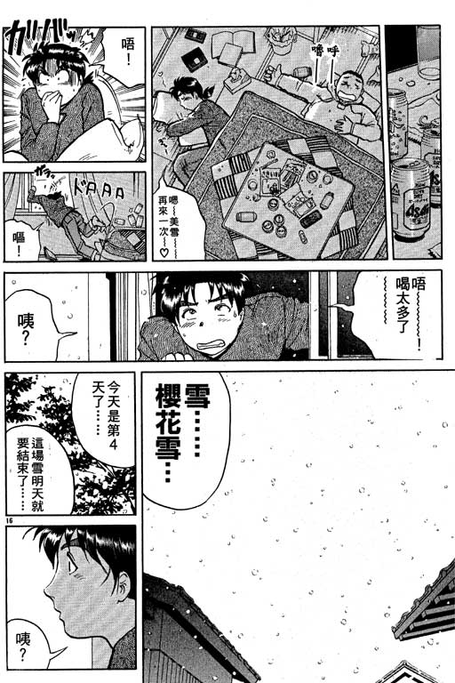 第5卷142