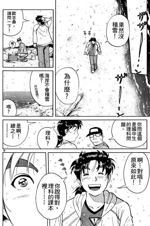 第5卷144