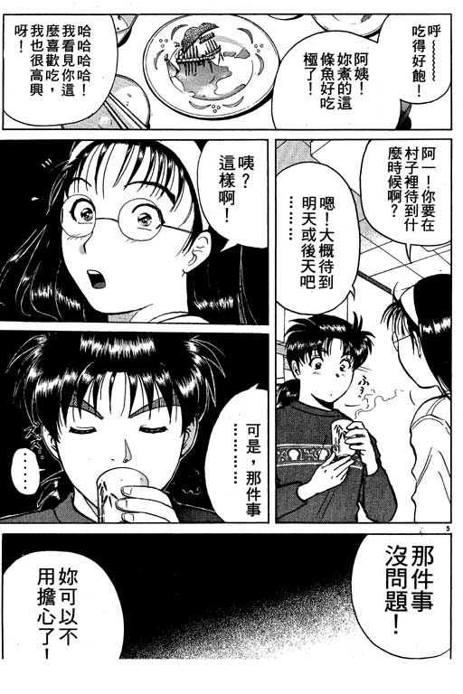 第5卷153