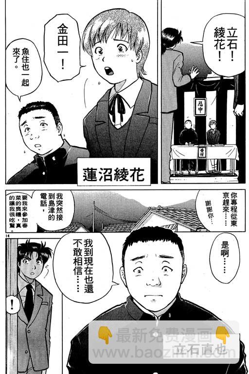 第5卷16