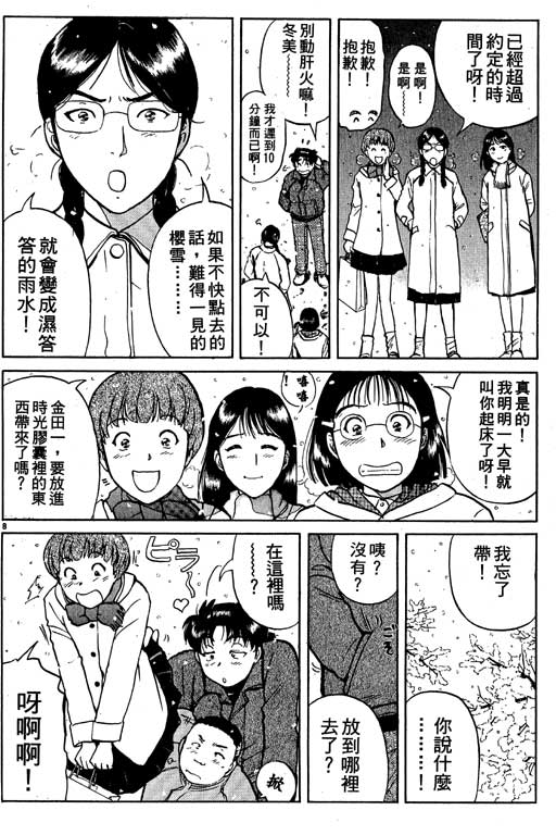 第5卷160