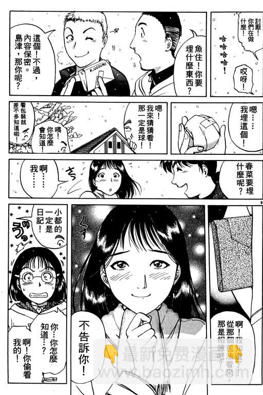 第5卷161