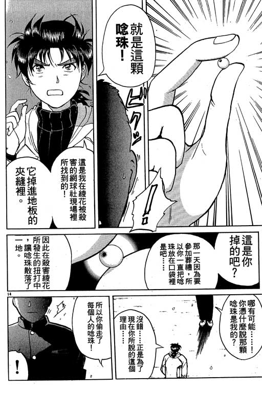第5卷166