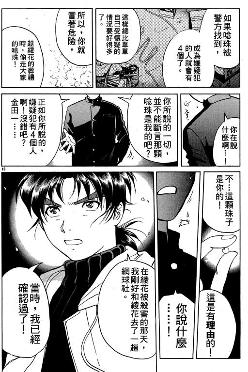 第5卷168