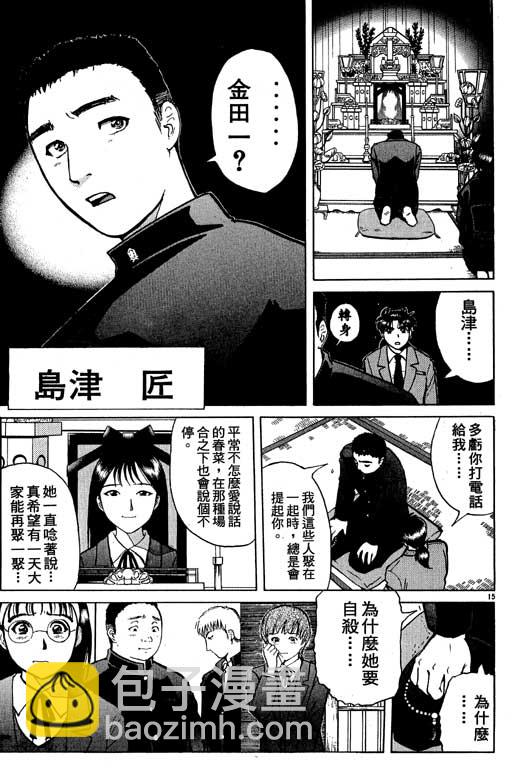 第5卷17