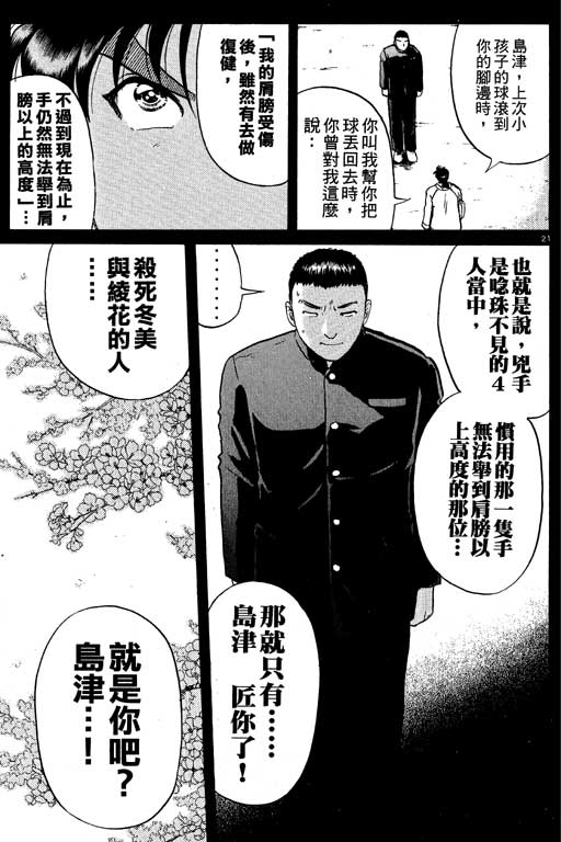 第5卷173
