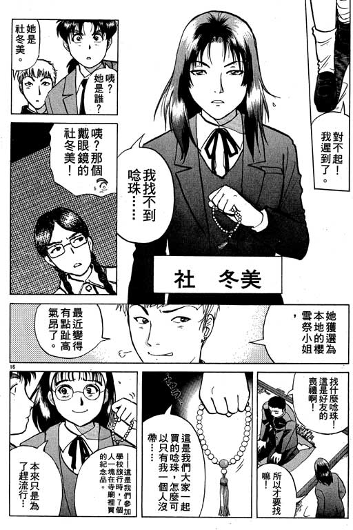 第5卷18