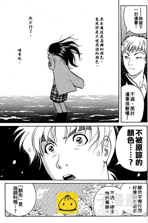 第5卷23