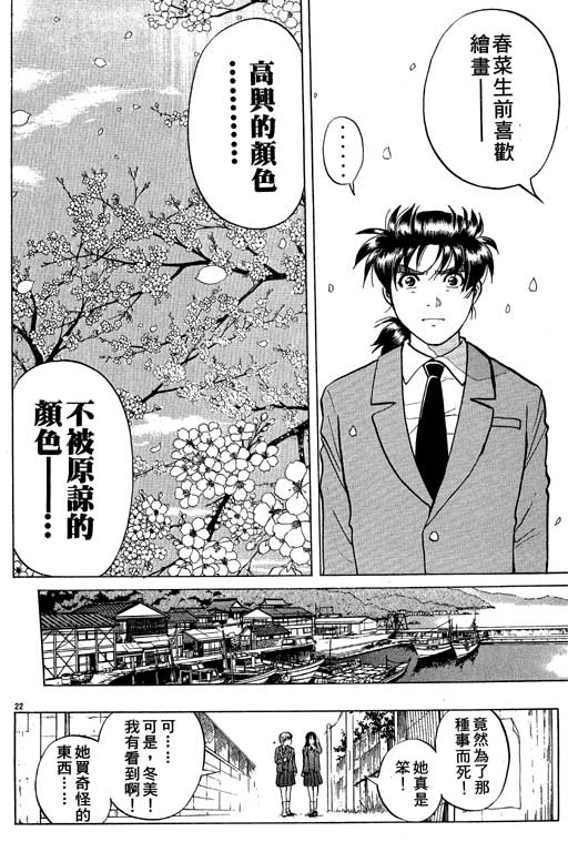 第5卷24