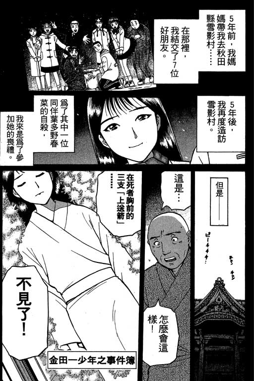 第5卷29