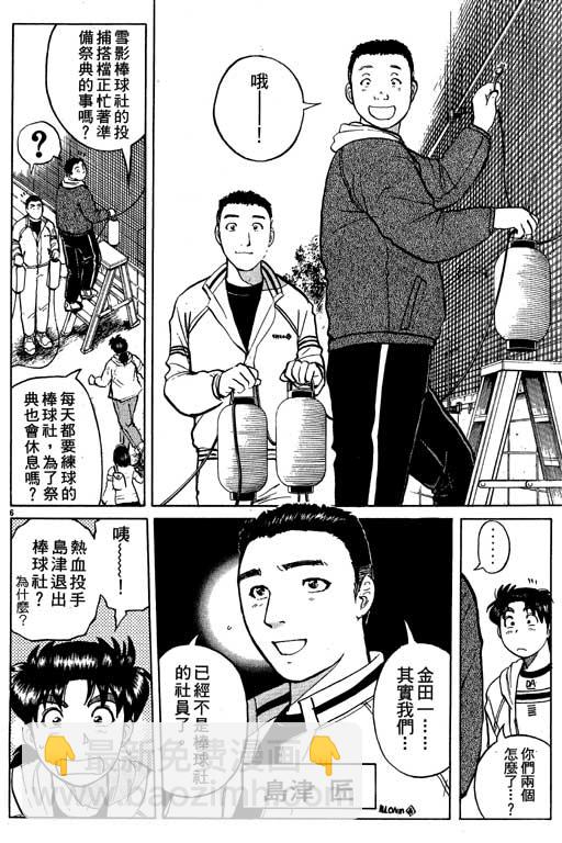 第5卷34
