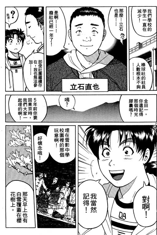 第5卷35