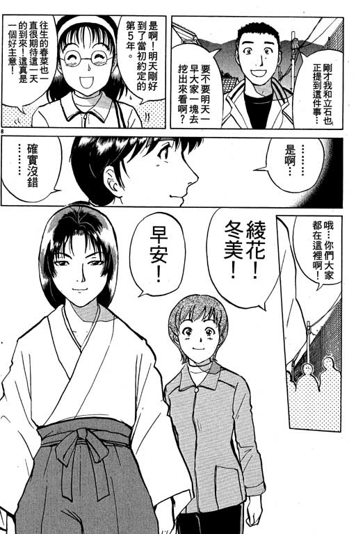 第5卷36