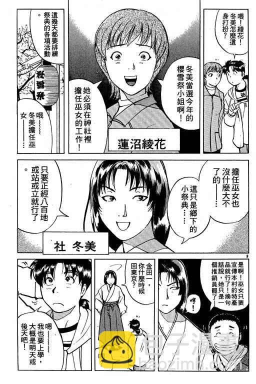 第5卷37