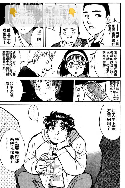 第5卷43