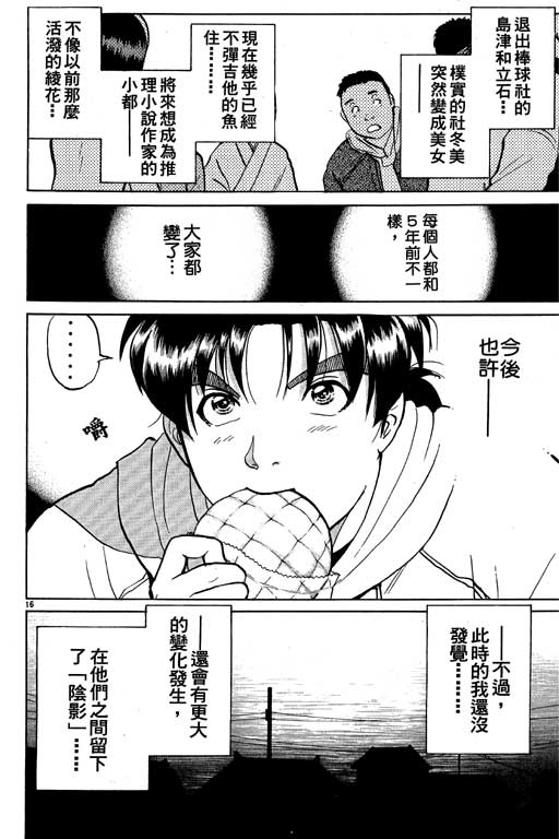 第5卷44