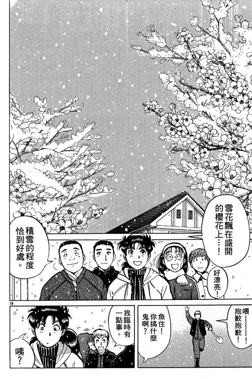 第5卷46