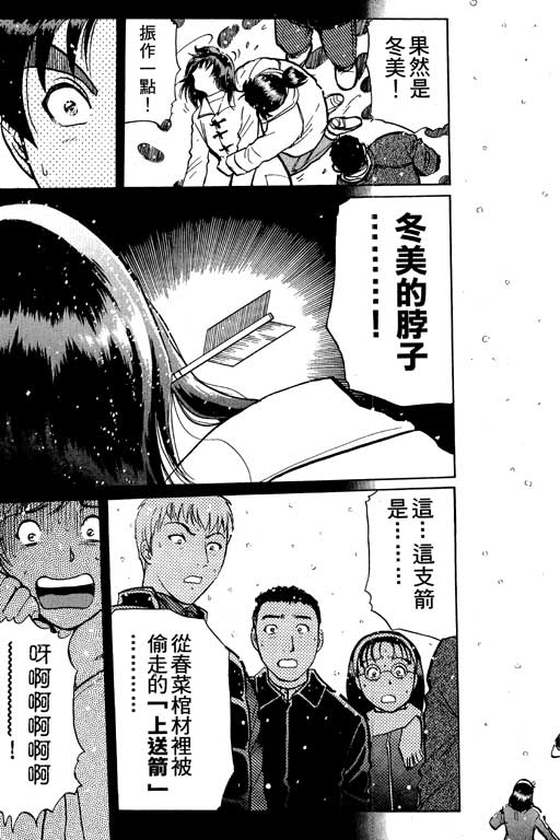 第5卷53