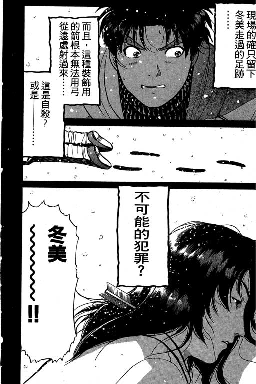 第5卷54
