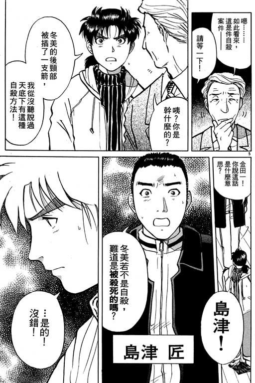 第5卷59